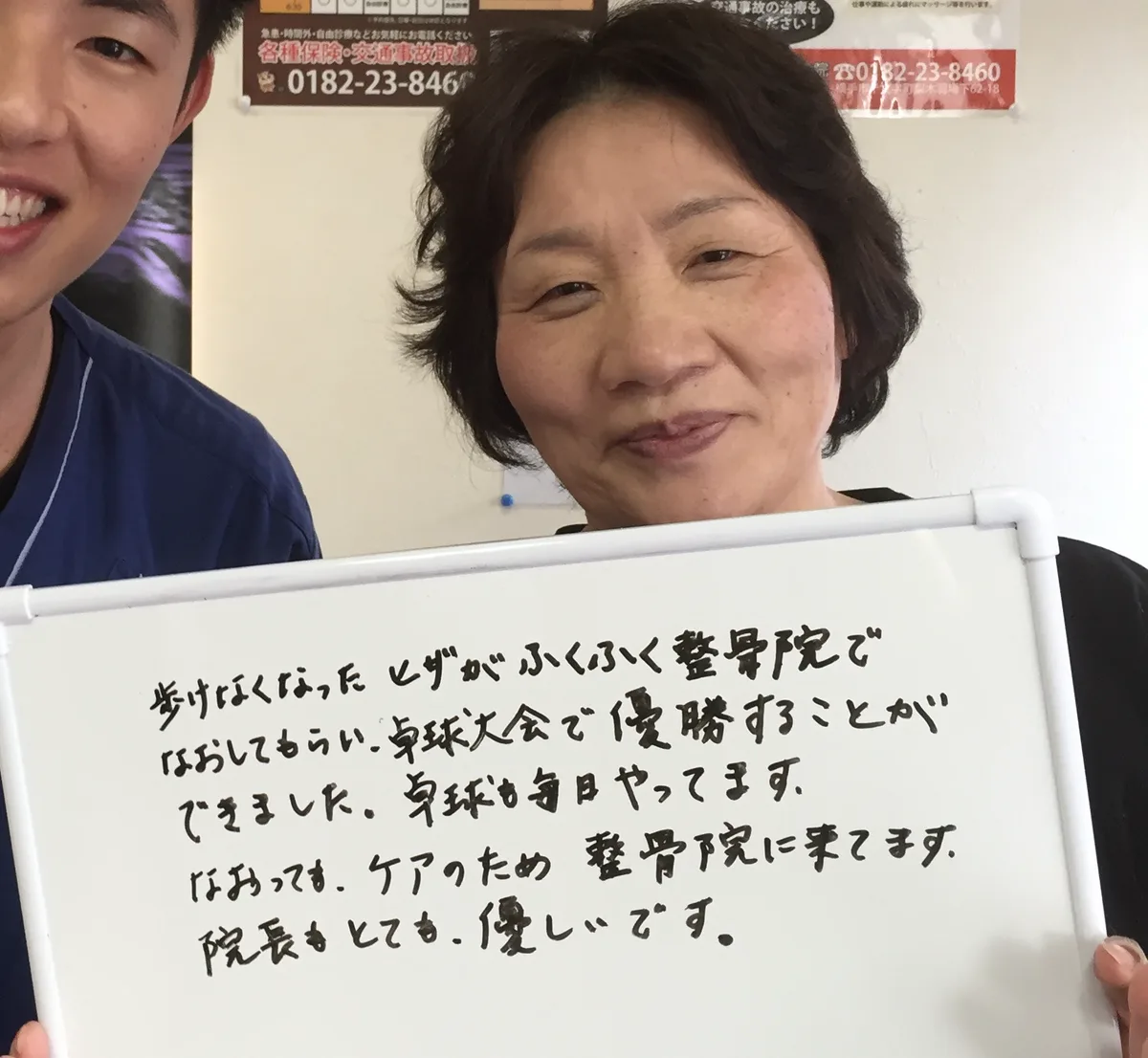 来院された方と院長が手書きの感想を持つ写真